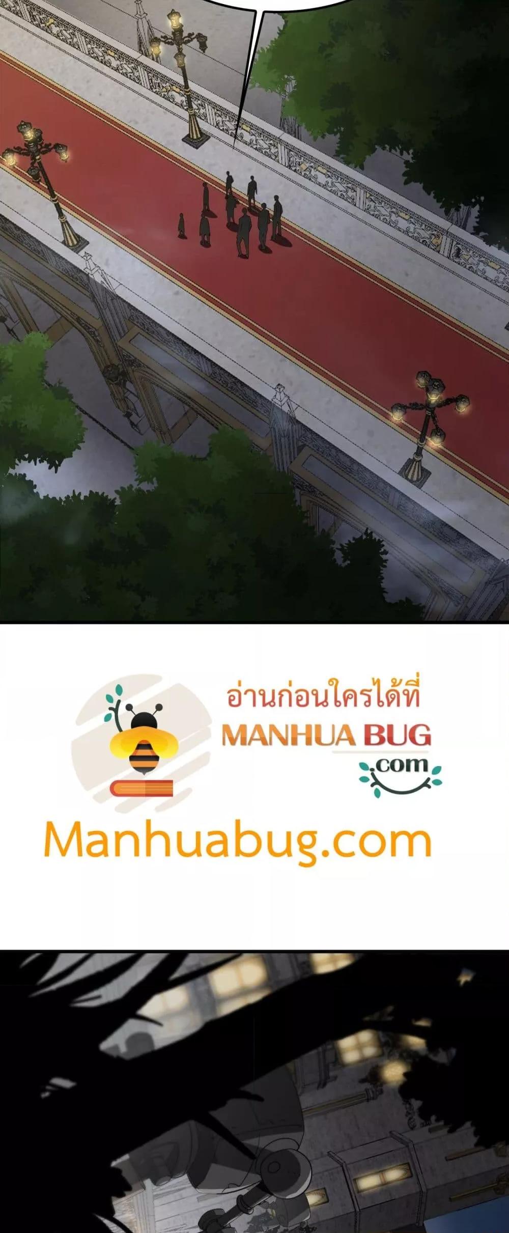 Doomsday Sword God เทพดาบวันสิ้นโลก ตอนที่ 53 หน้า 48