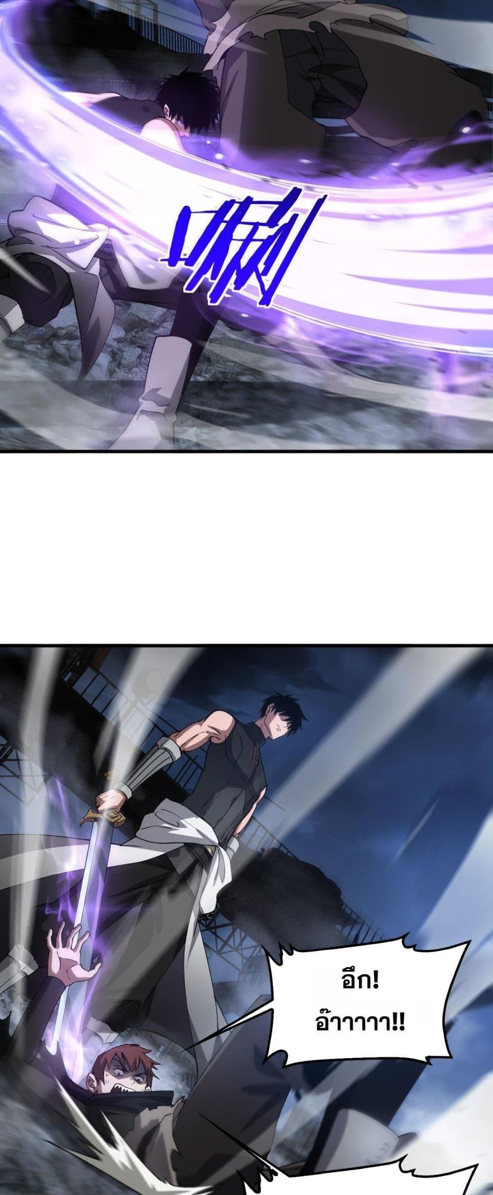 Doomsday Sword God เทพดาบวันสิ้นโลก ตอนที่ 53 หน้า 7