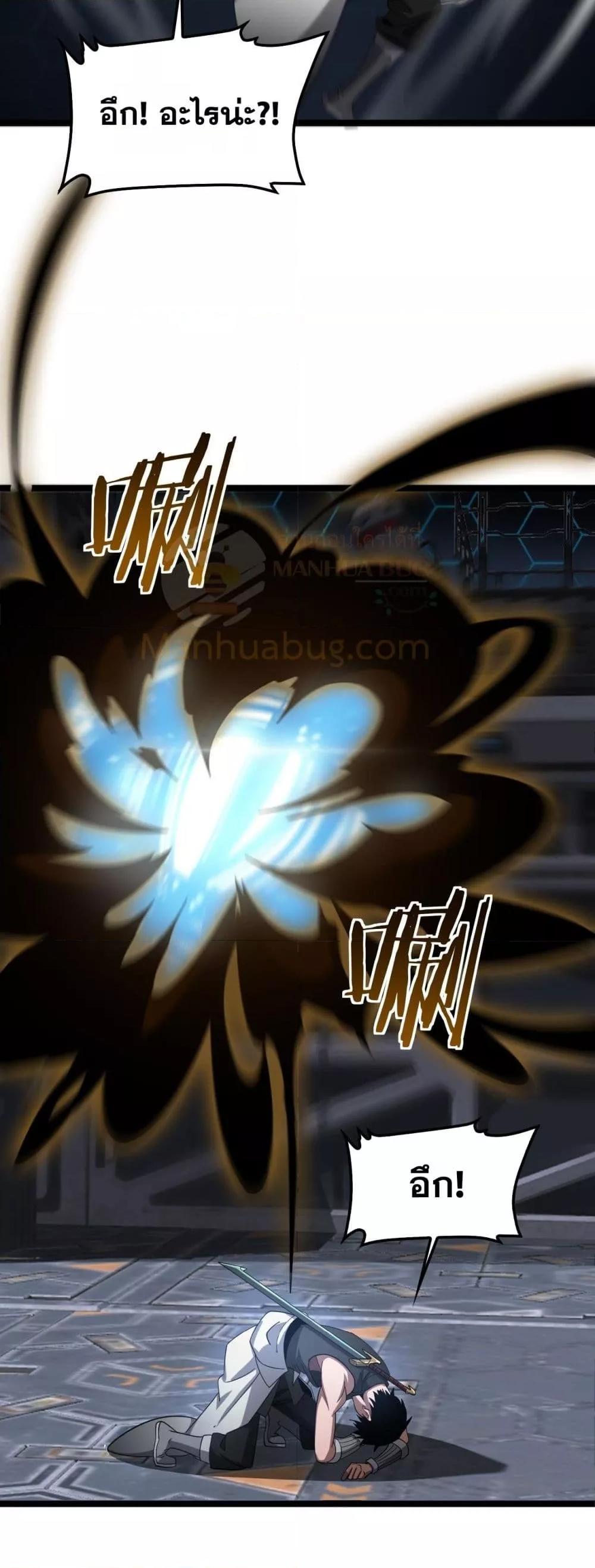 Doomsday Sword God เทพดาบวันสิ้นโลก ตอนที่ 57 หน้า 4