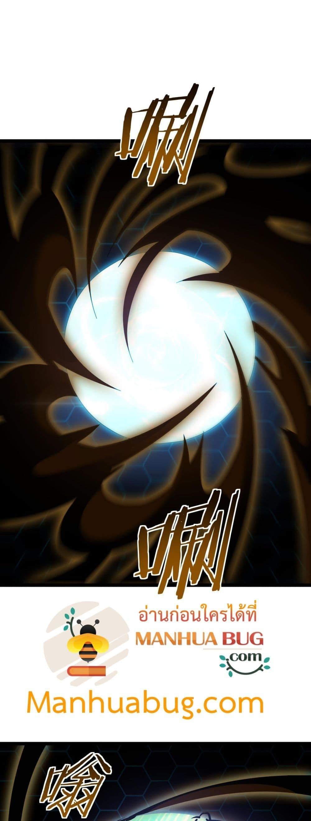 Doomsday Sword God เทพดาบวันสิ้นโลก ตอนที่ 57 หน้า 5