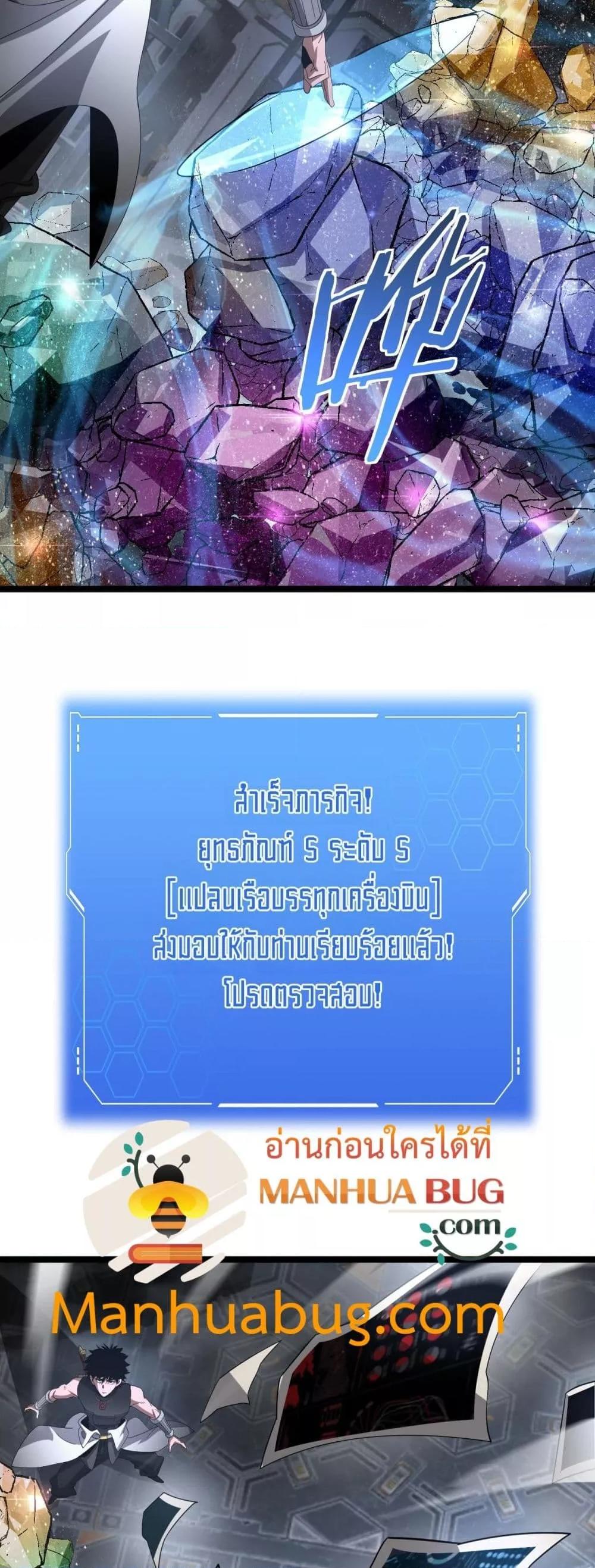 Doomsday Sword God เทพดาบวันสิ้นโลก ตอนที่ 57 หน้า 16