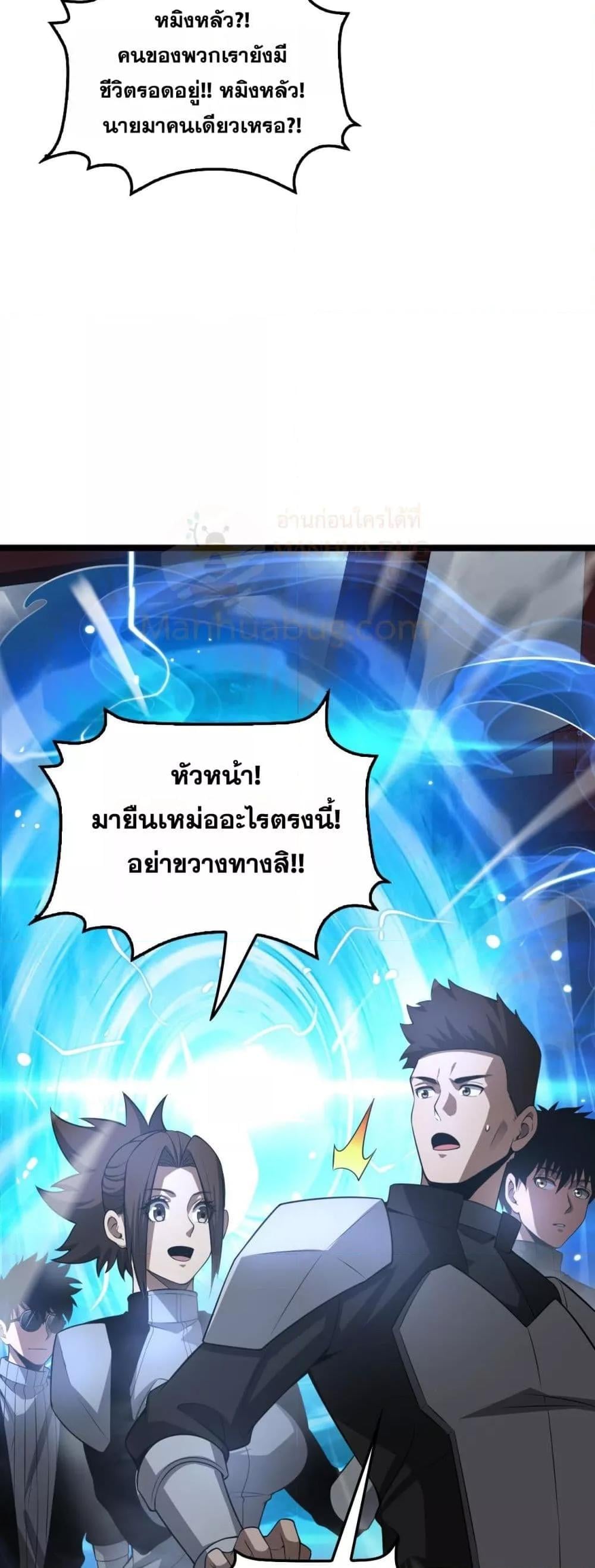 Doomsday Sword God เทพดาบวันสิ้นโลก ตอนที่ 57 หน้า 42