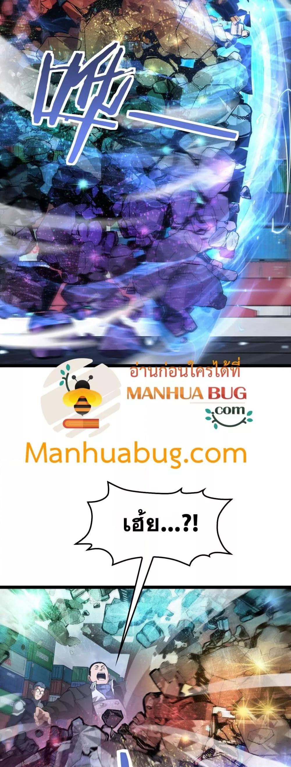 Doomsday Sword God เทพดาบวันสิ้นโลก ตอนที่ 57 หน้า 46