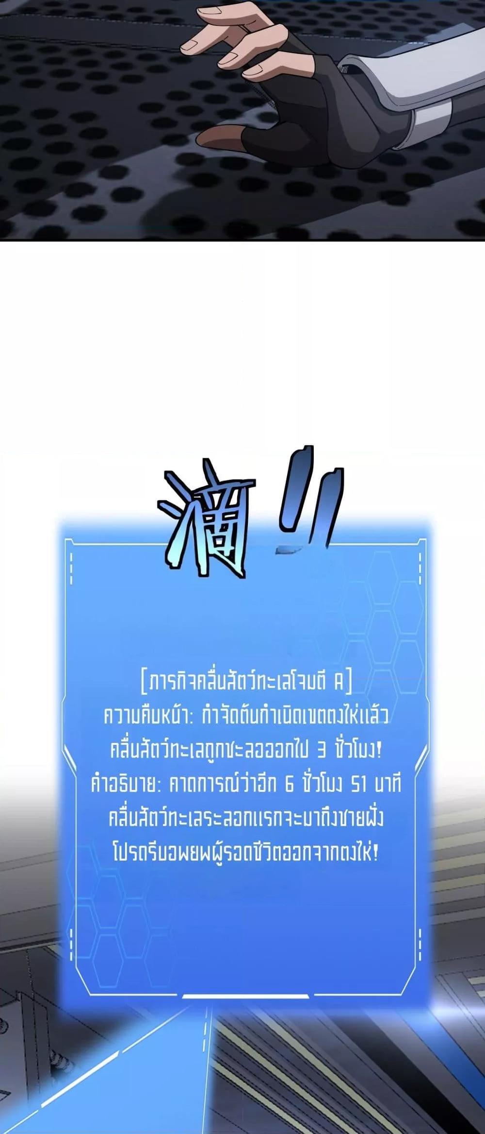 Doomsday Sword God เทพดาบวันสิ้นโลก ตอนที่ 59 หน้า 26