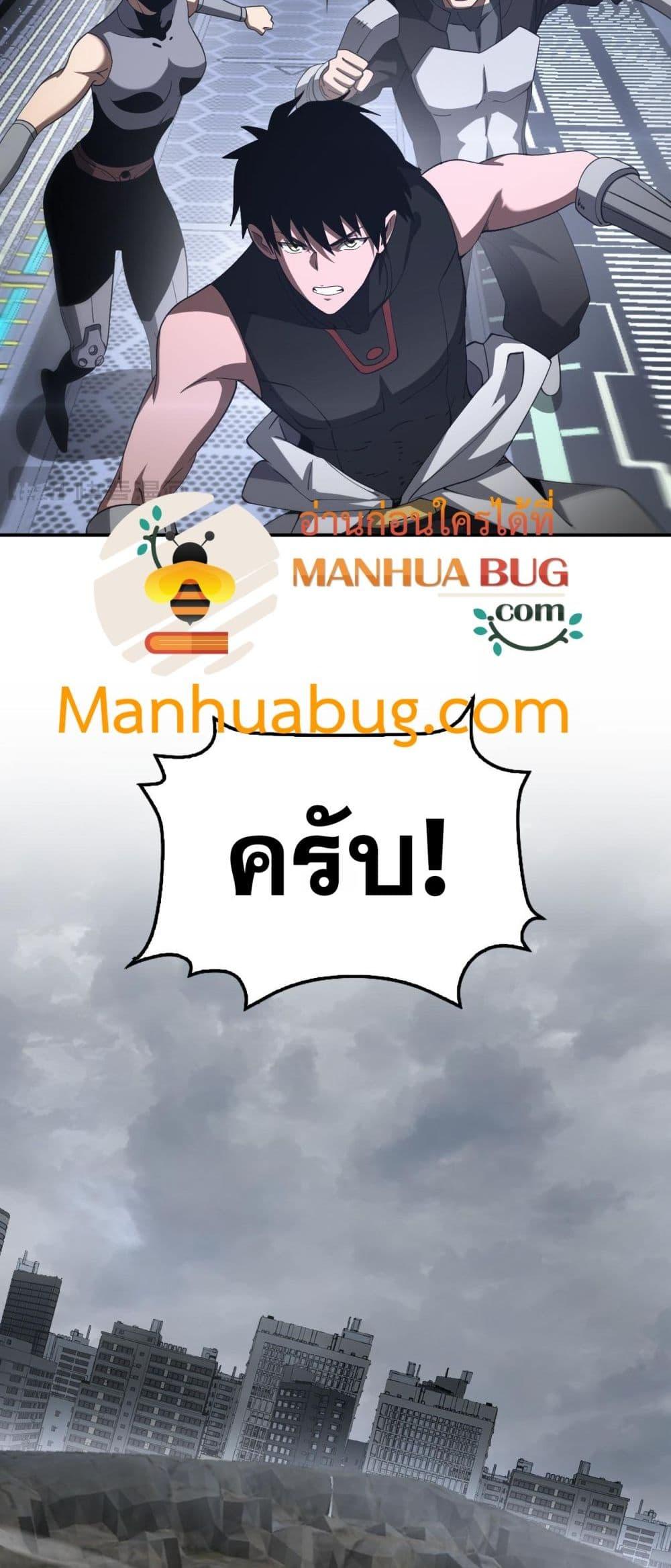 Doomsday Sword God เทพดาบวันสิ้นโลก ตอนที่ 59 หน้า 28