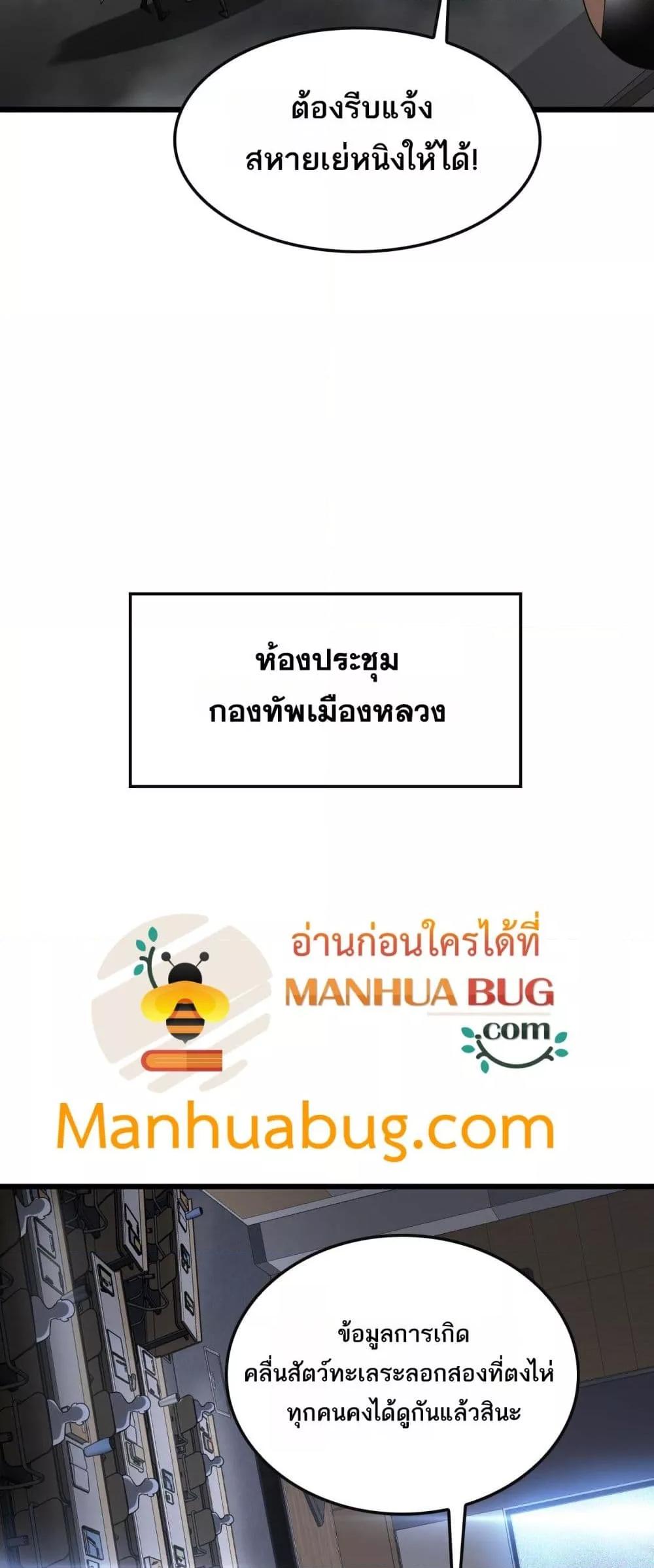 Doomsday Sword God เทพดาบวันสิ้นโลก ตอนที่ 64 หน้า 21