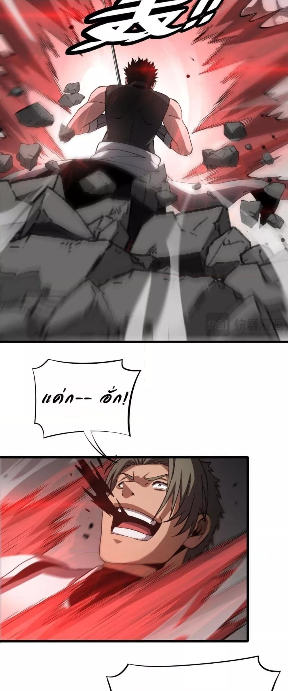 Doomsday Sword God เทพดาบวันสิ้นโลก ตอนที่ 64 หน้า 45