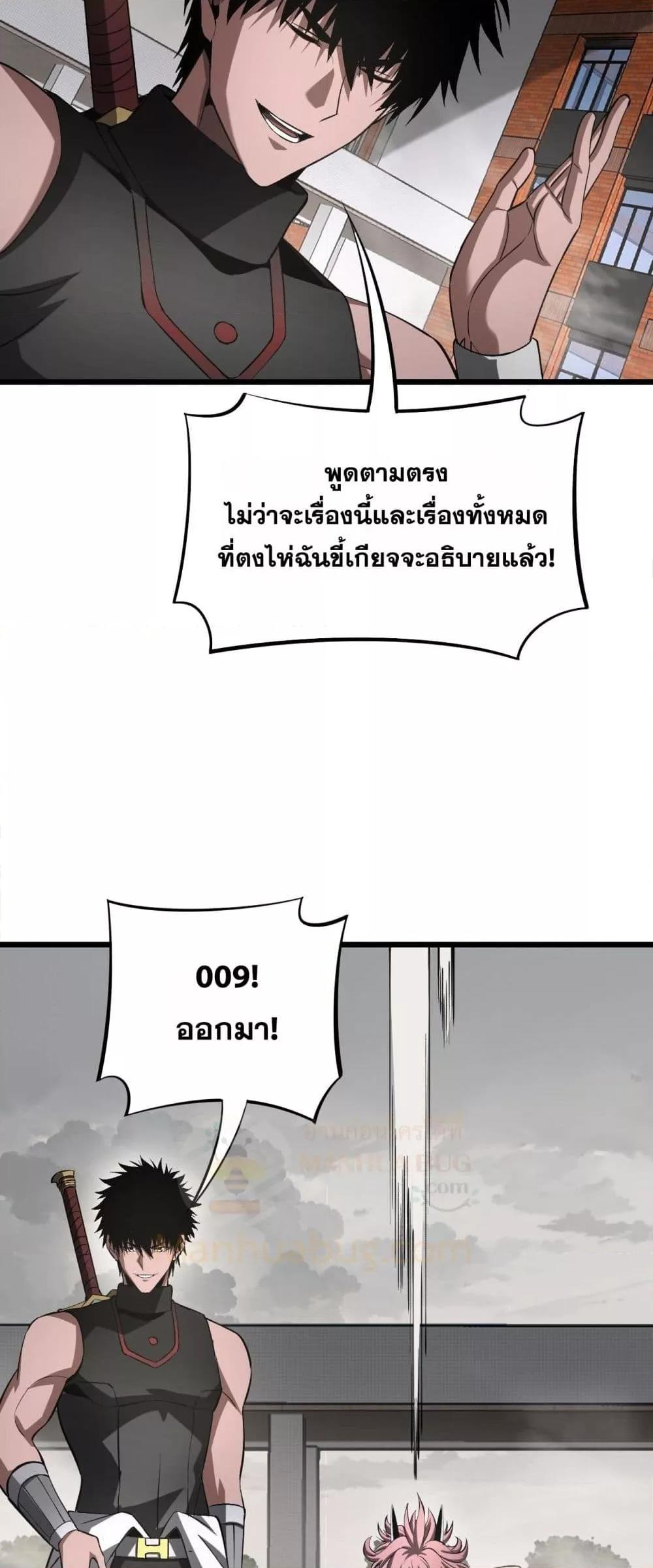 Doomsday Sword God เทพดาบวันสิ้นโลก ตอนที่ 64 หน้า 48