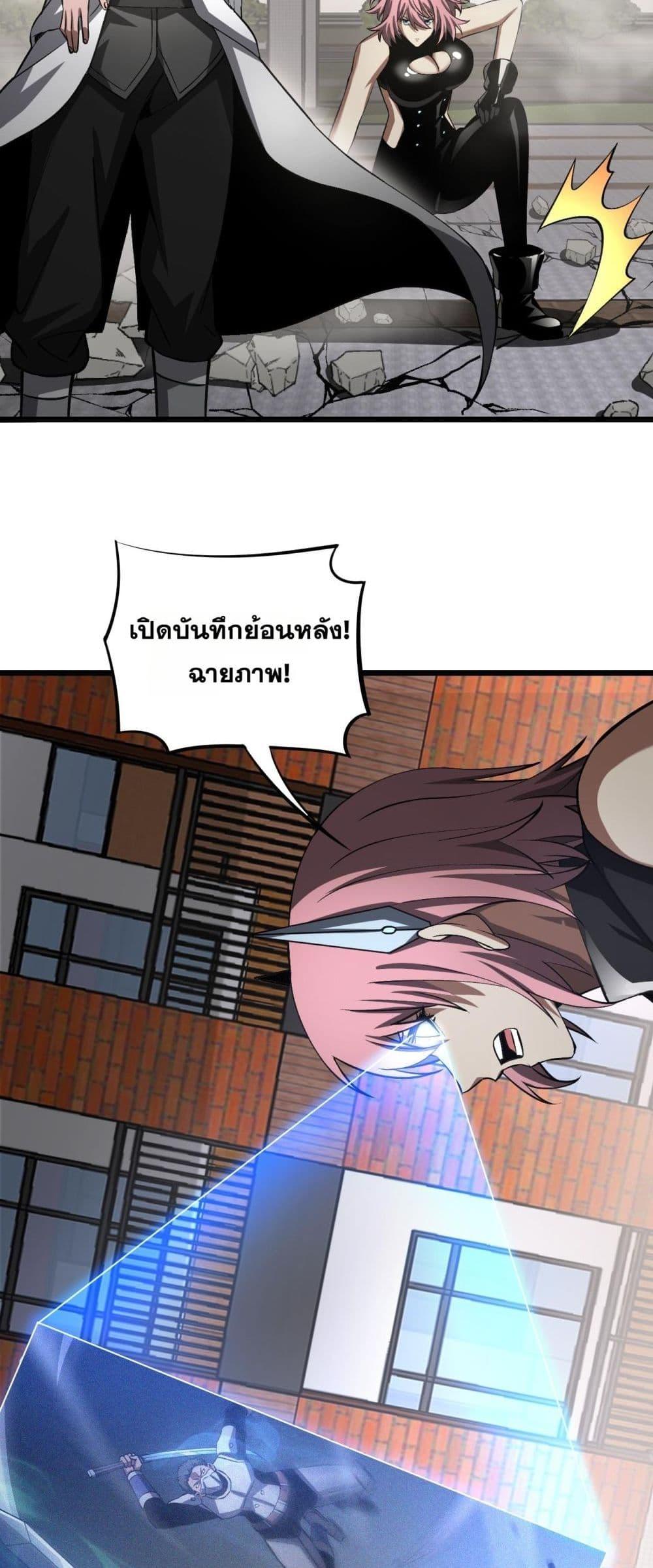 Doomsday Sword God เทพดาบวันสิ้นโลก ตอนที่ 64 หน้า 49