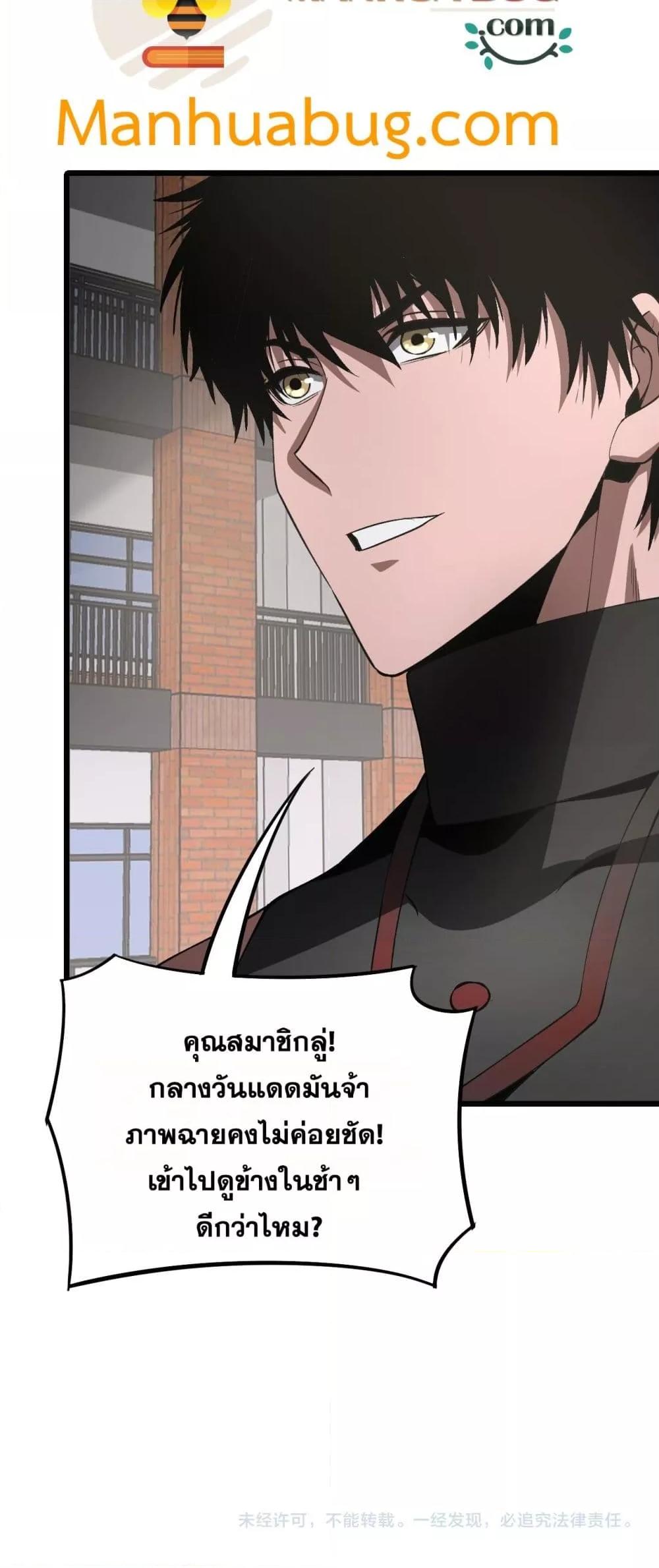 Doomsday Sword God เทพดาบวันสิ้นโลก ตอนที่ 64 หน้า 51