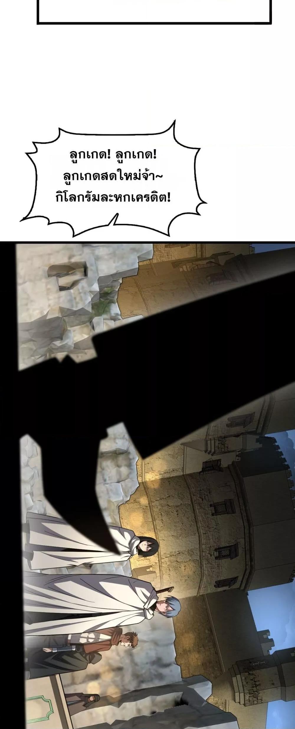 Doomsday Sword God เทพดาบวันสิ้นโลก ตอนที่ 70 หน้า 31