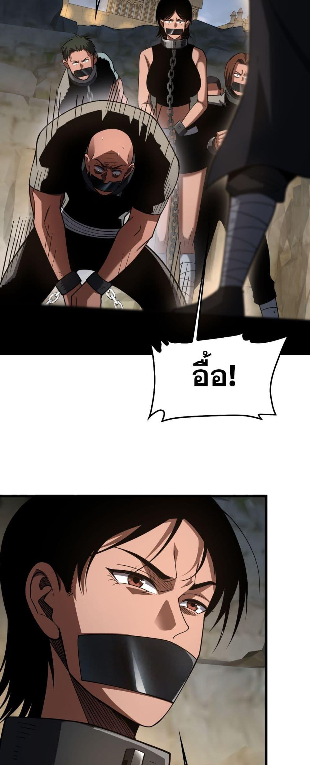 Doomsday Sword God เทพดาบวันสิ้นโลก ตอนที่ 70 หน้า 47