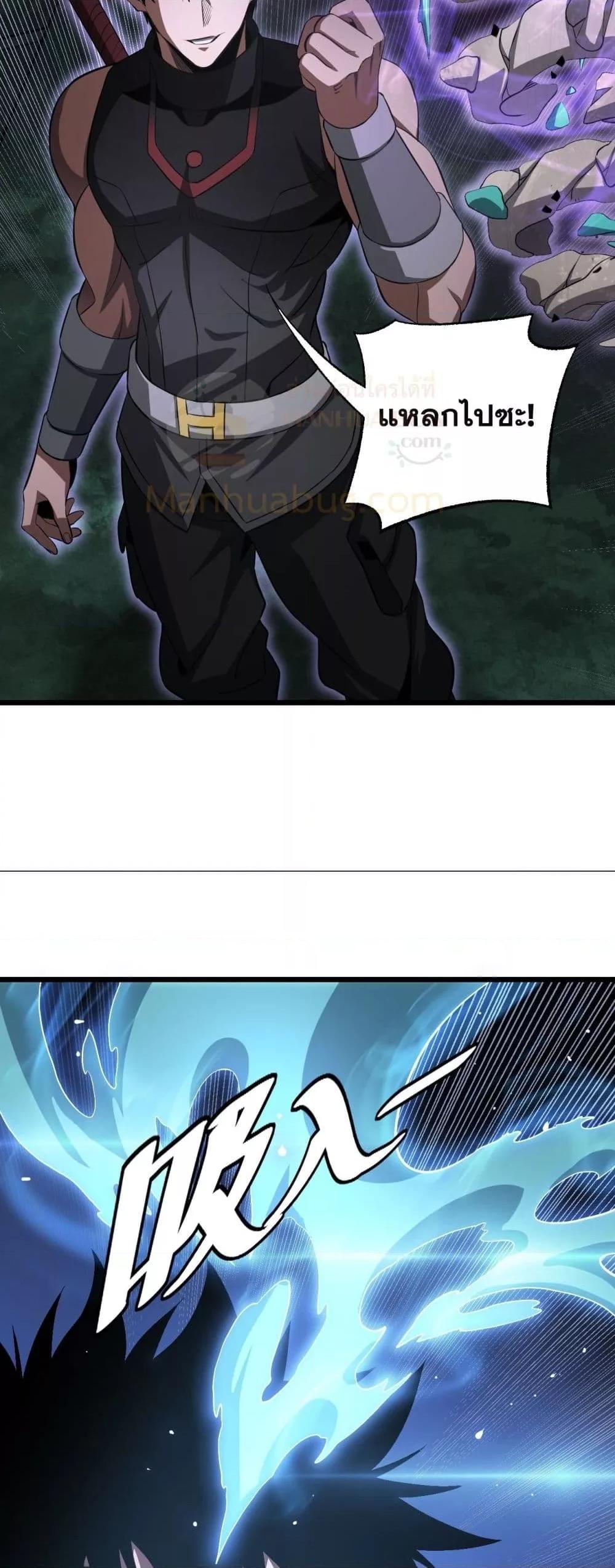 Doomsday Sword God เทพดาบวันสิ้นโลก ตอนที่ 81 หน้า 39