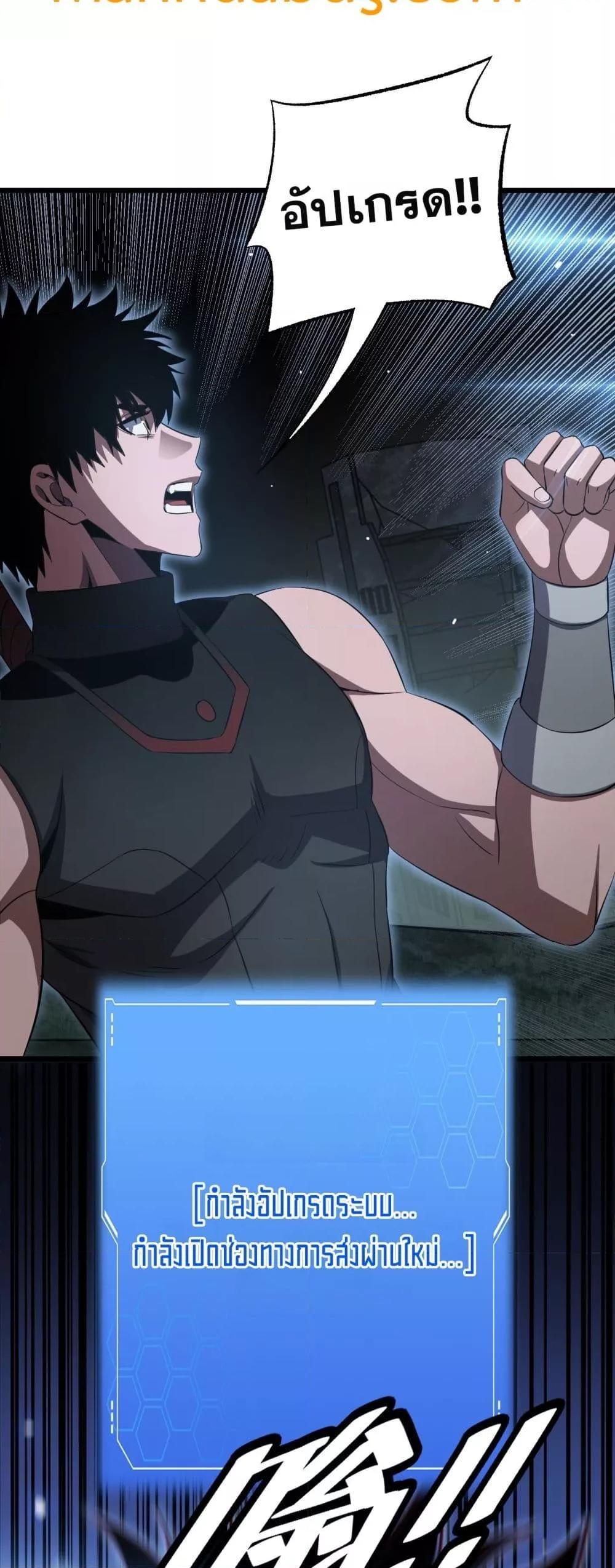 Doomsday Sword God เทพดาบวันสิ้นโลก ตอนที่ 81 หน้า 41