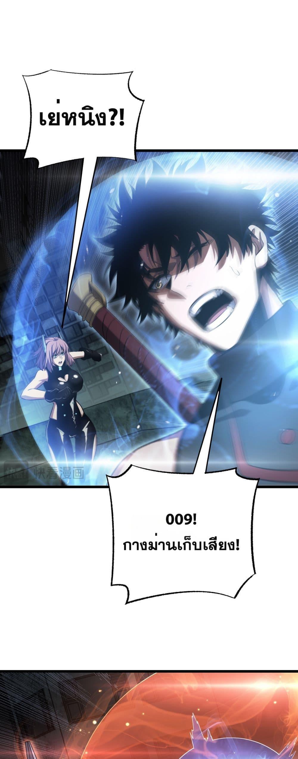 Doomsday Sword God เทพดาบวันสิ้นโลก ตอนที่ 81 หน้า 44