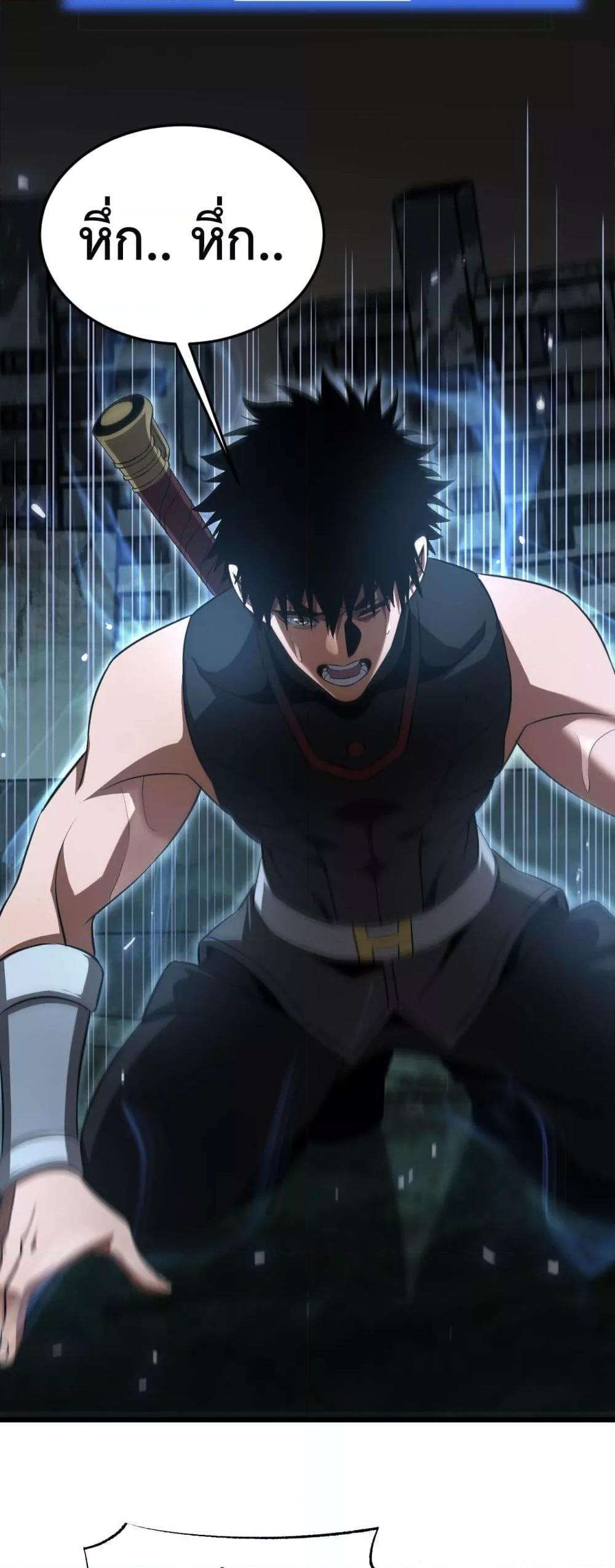 Doomsday Sword God เทพดาบวันสิ้นโลก ตอนที่ 81 หน้า 46