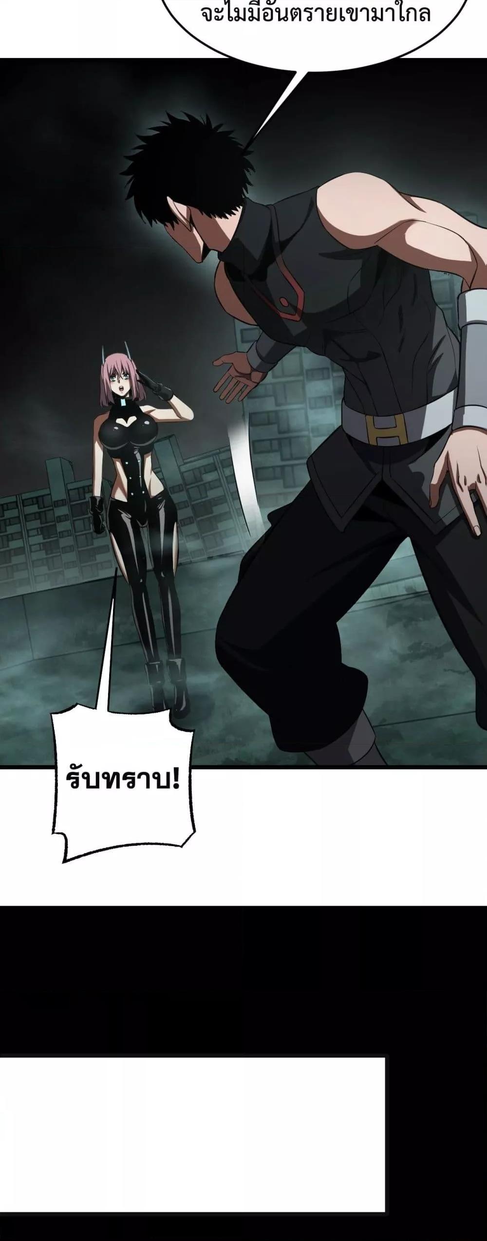 Doomsday Sword God เทพดาบวันสิ้นโลก ตอนที่ 81 หน้า 48