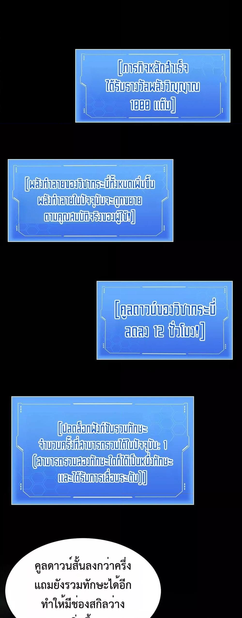 Doomsday Sword God เทพดาบวันสิ้นโลก ตอนที่ 81 หน้า 49