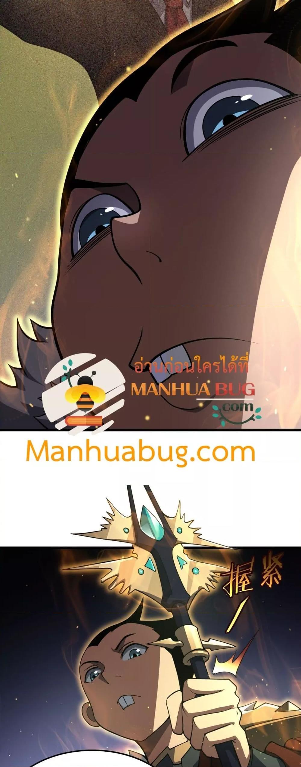 Doomsday Sword God เทพดาบวันสิ้นโลก ตอนที่ 81 หน้า 6