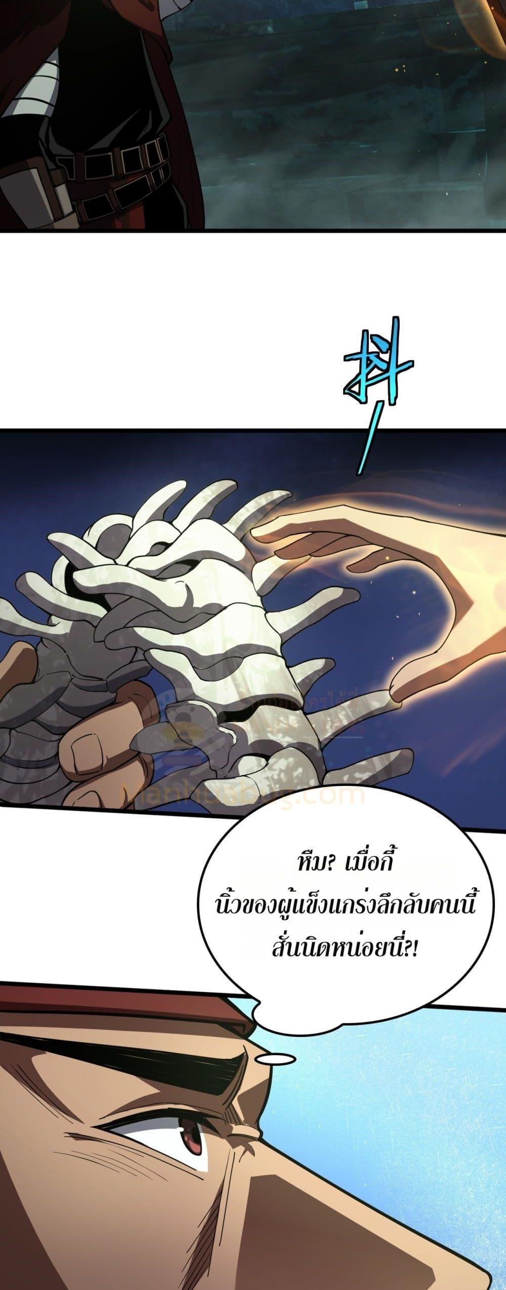 Doomsday Sword God เทพดาบวันสิ้นโลก ตอนที่ 81 หน้า 9