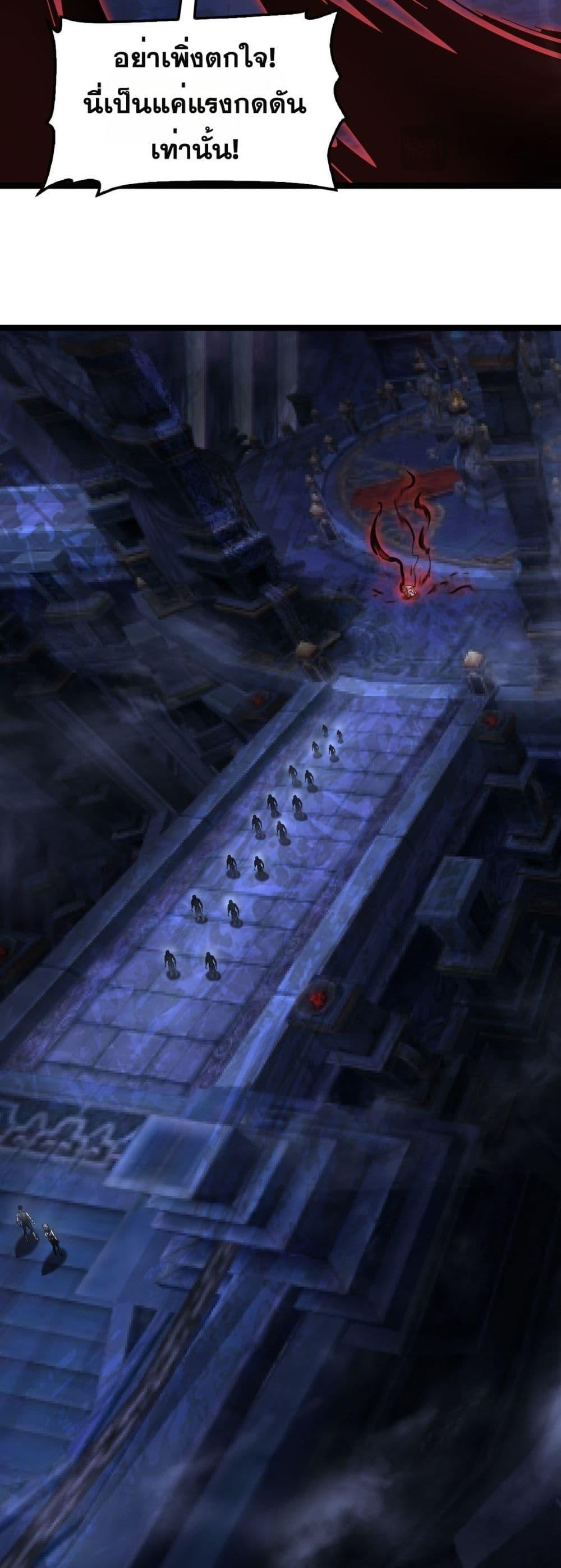 Doomsday Sword God เทพดาบวันสิ้นโลก ตอนที่ 82 หน้า 21