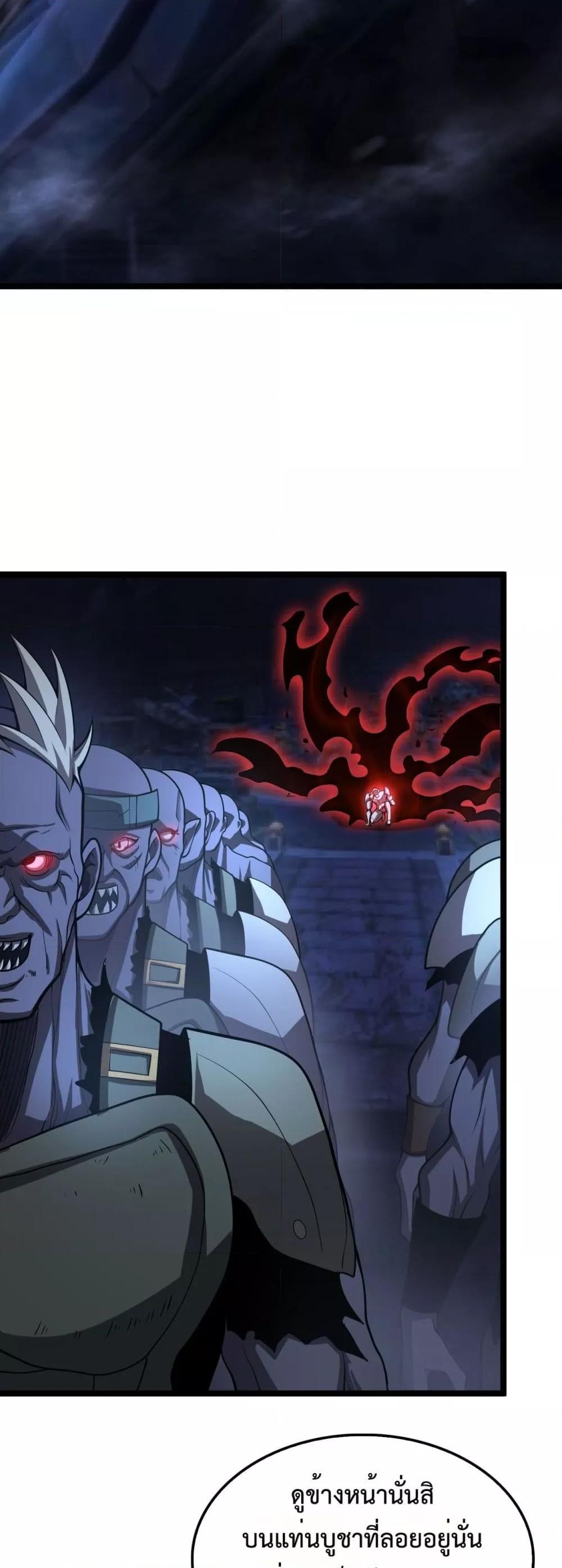 Doomsday Sword God เทพดาบวันสิ้นโลก ตอนที่ 82 หน้า 22