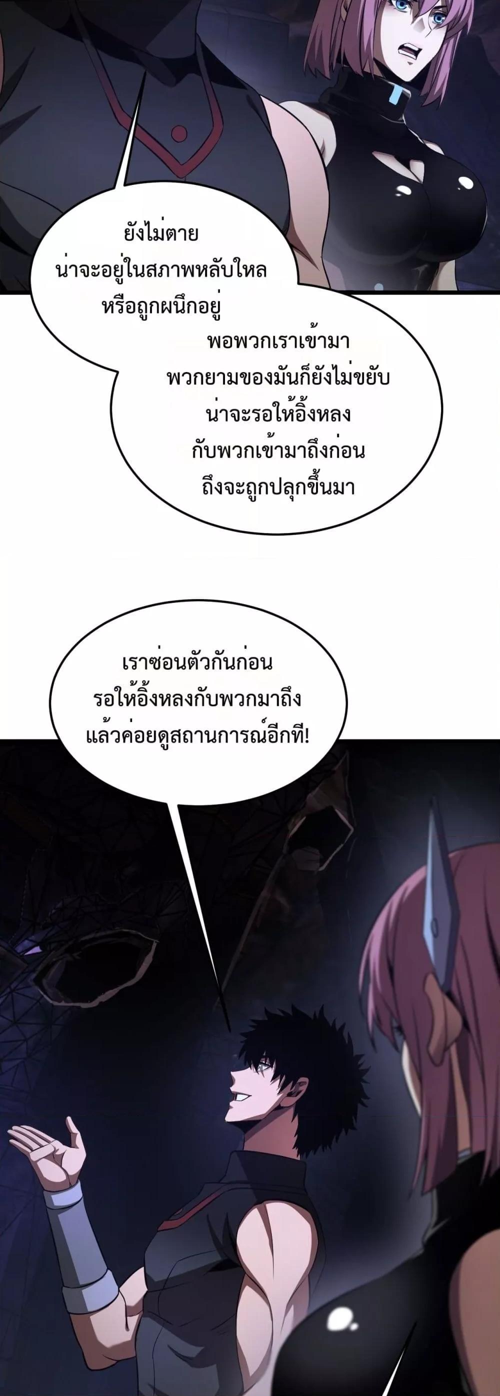 Doomsday Sword God เทพดาบวันสิ้นโลก ตอนที่ 82 หน้า 24