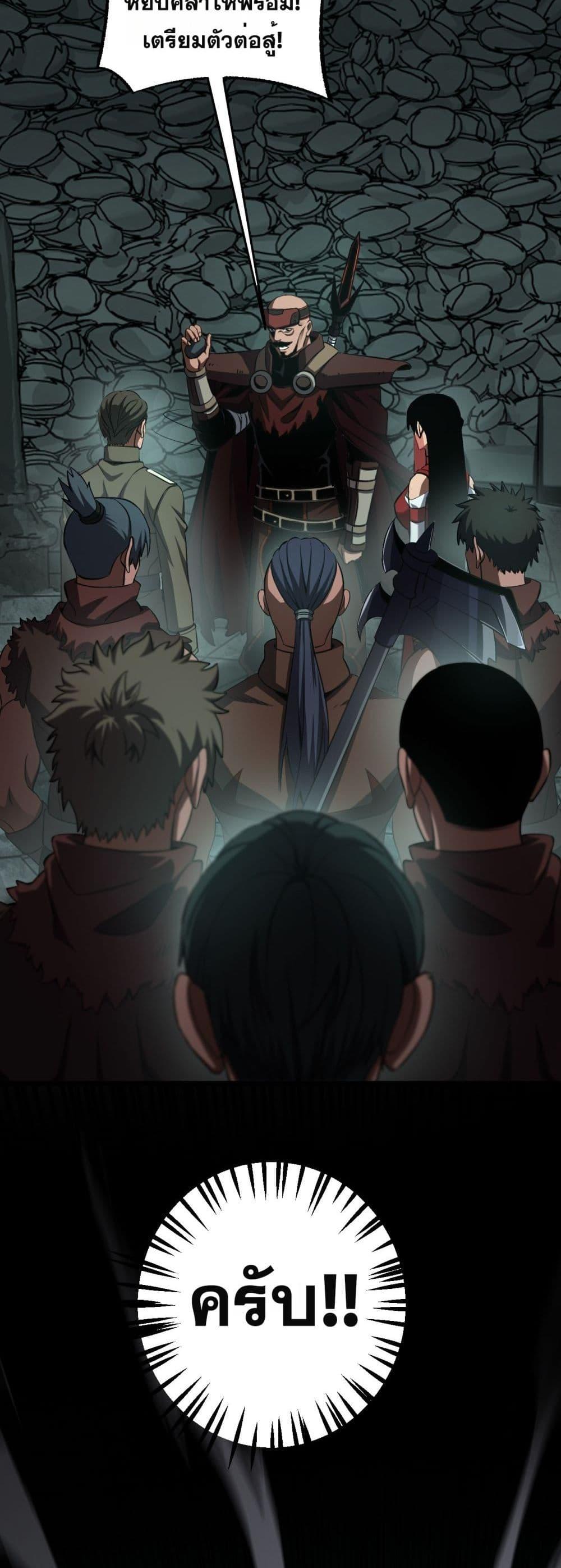 Doomsday Sword God เทพดาบวันสิ้นโลก ตอนที่ 82 หน้า 29