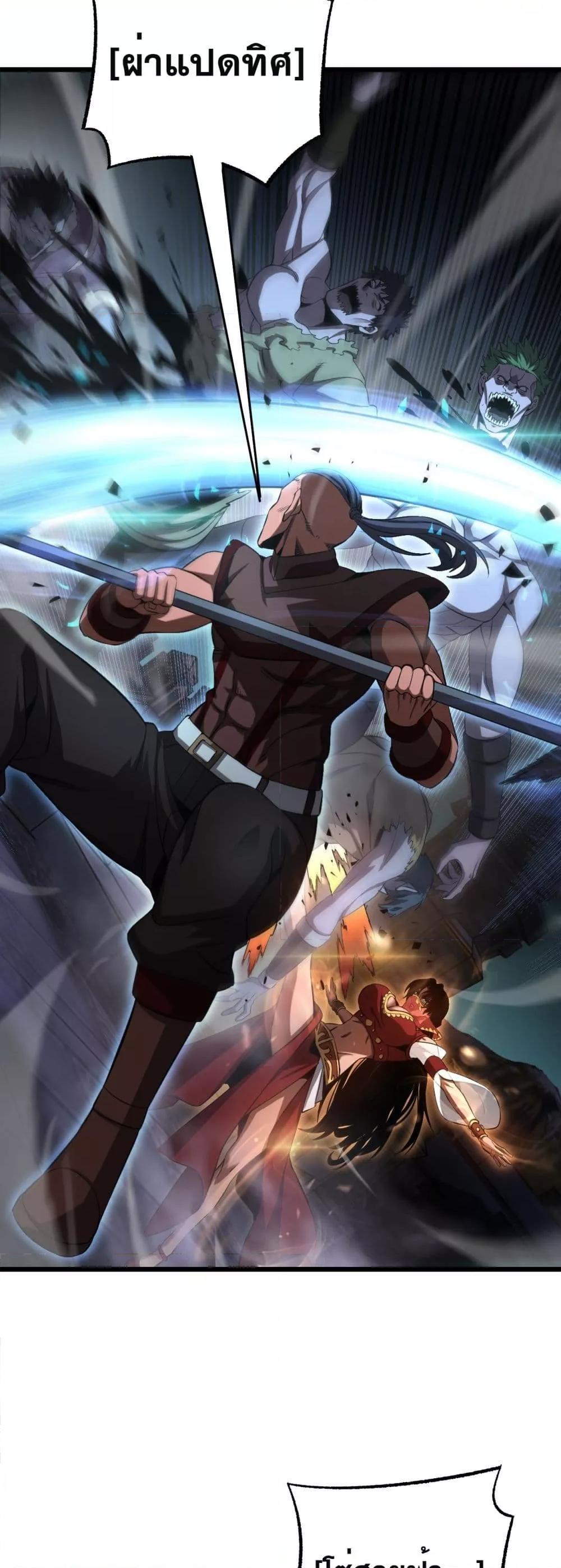 Doomsday Sword God เทพดาบวันสิ้นโลก ตอนที่ 82 หน้า 33