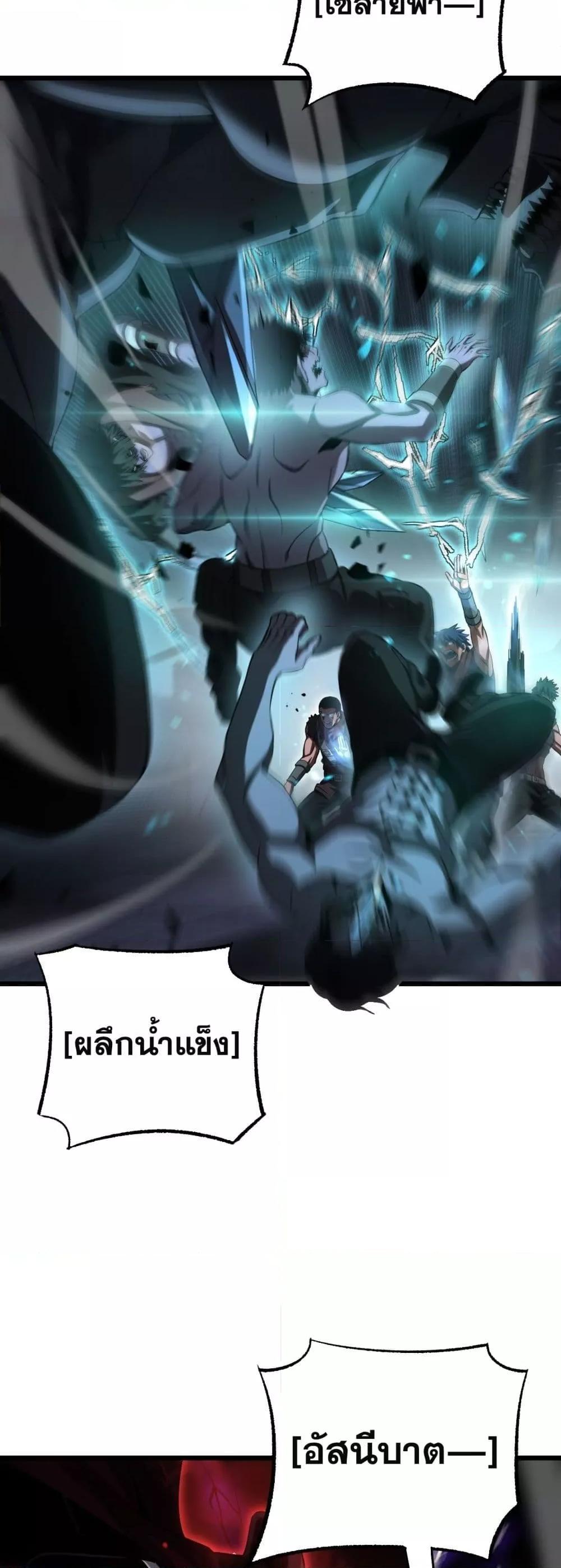 Doomsday Sword God เทพดาบวันสิ้นโลก ตอนที่ 82 หน้า 34