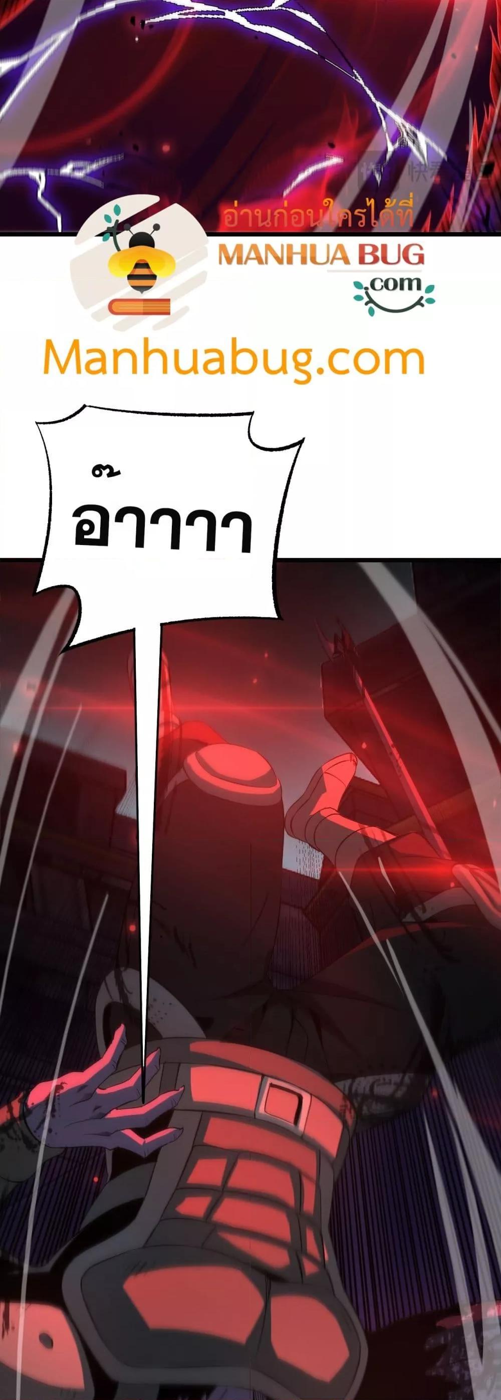 Doomsday Sword God เทพดาบวันสิ้นโลก ตอนที่ 82 หน้า 37