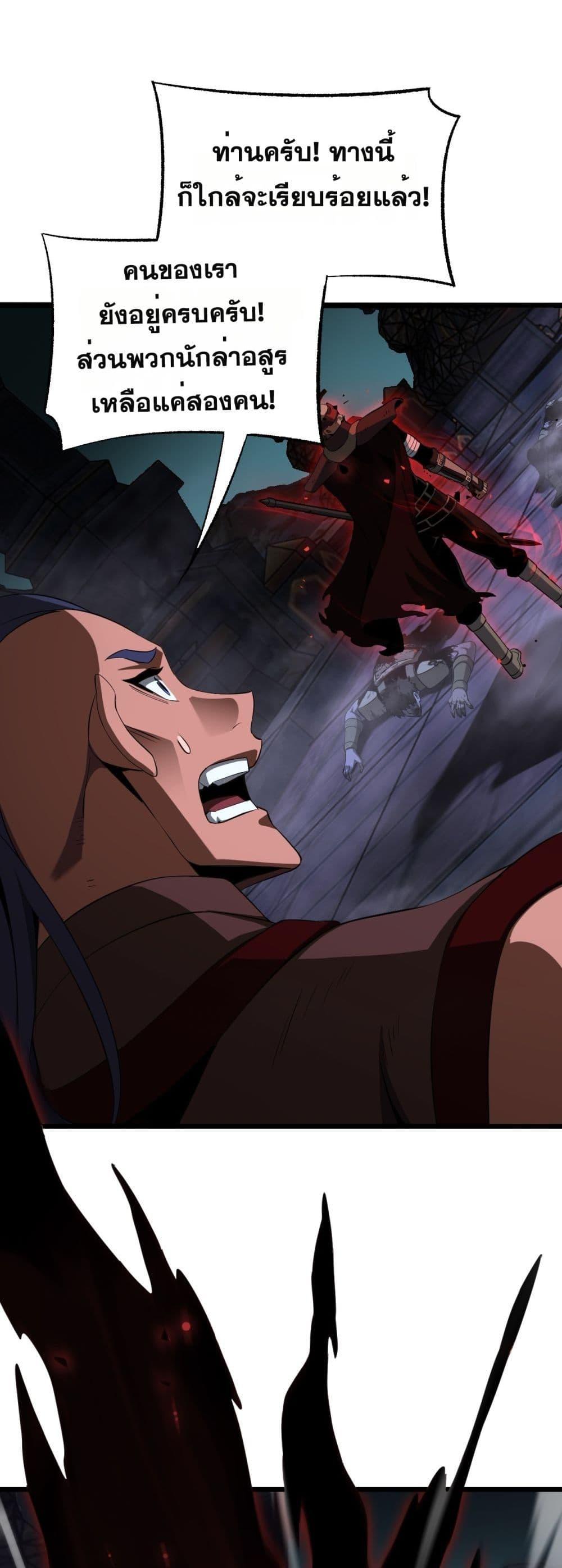 Doomsday Sword God เทพดาบวันสิ้นโลก ตอนที่ 82 หน้า 42