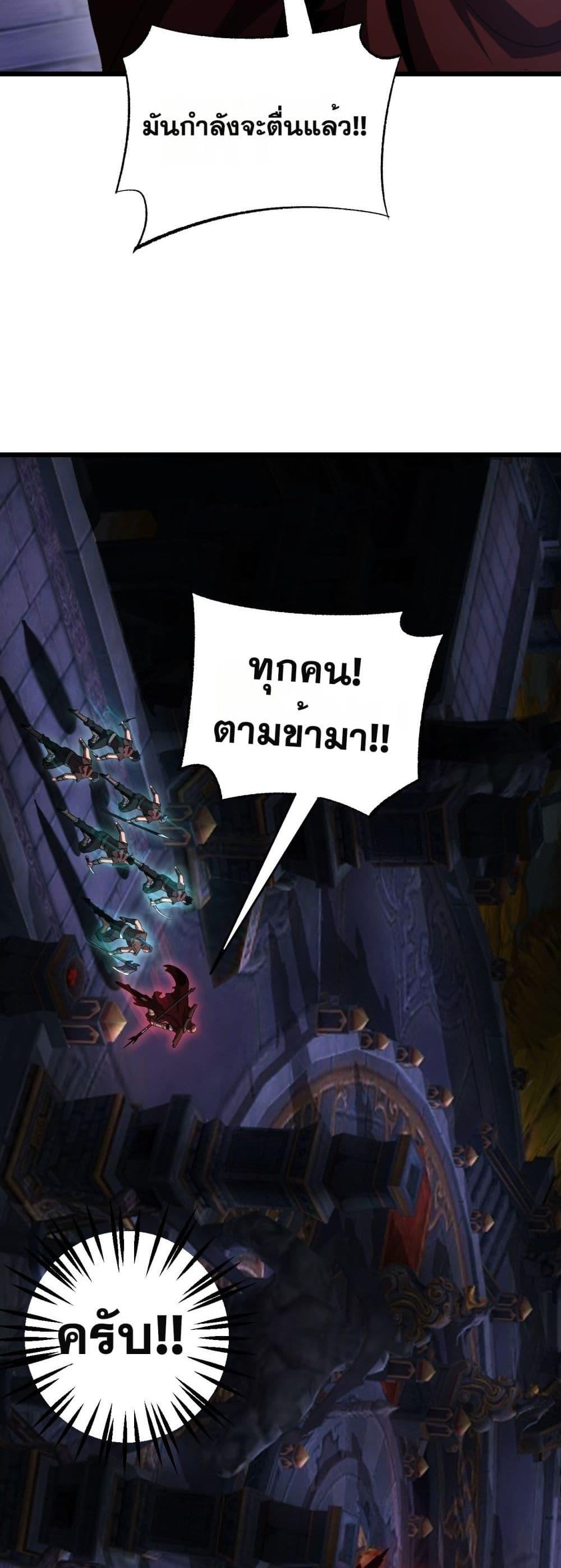 Doomsday Sword God เทพดาบวันสิ้นโลก ตอนที่ 82 หน้า 45