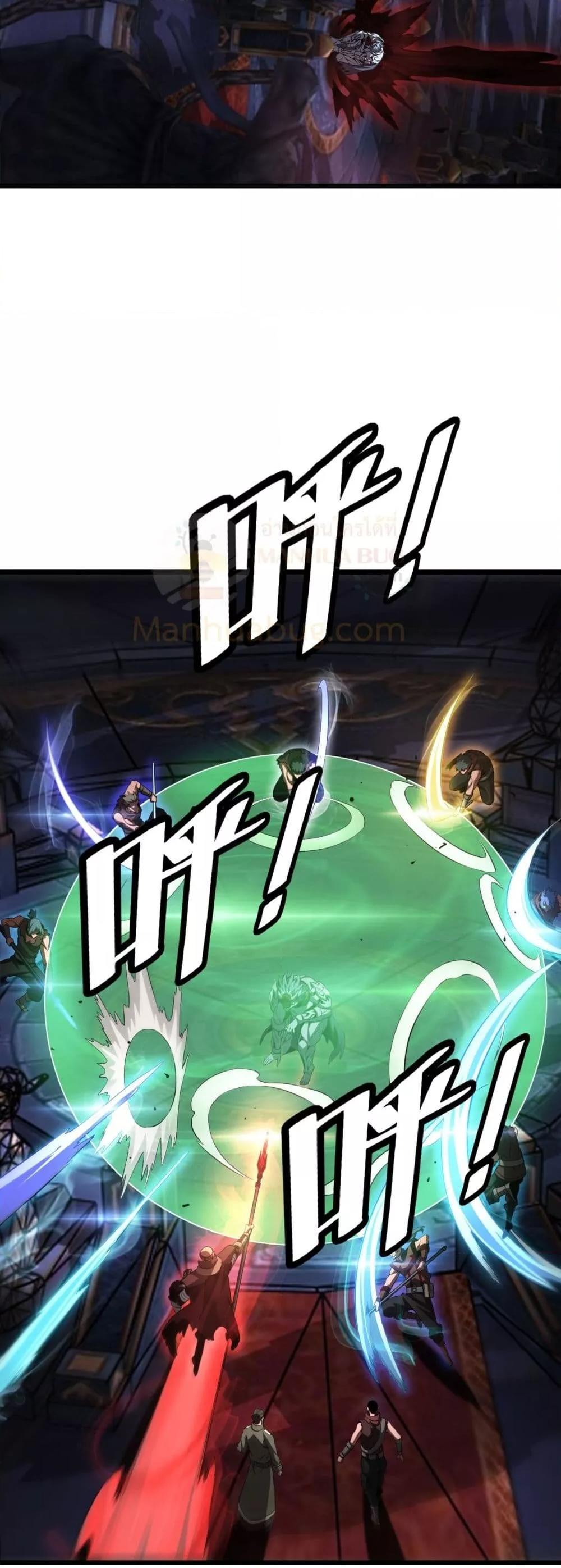 Doomsday Sword God เทพดาบวันสิ้นโลก ตอนที่ 82 หน้า 46