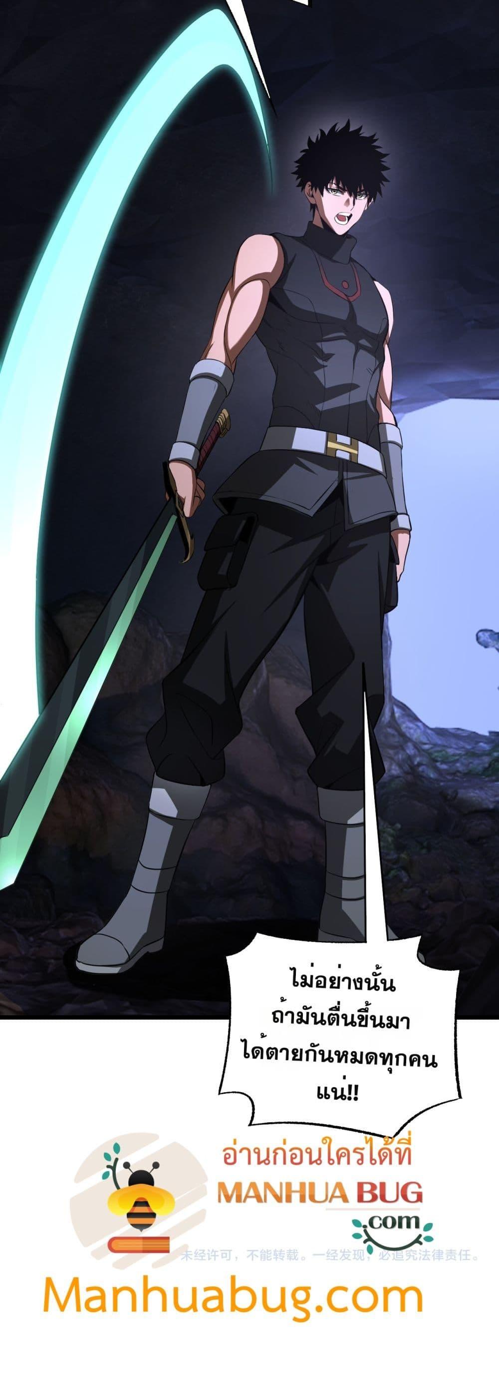 Doomsday Sword God เทพดาบวันสิ้นโลก ตอนที่ 82 หน้า 51