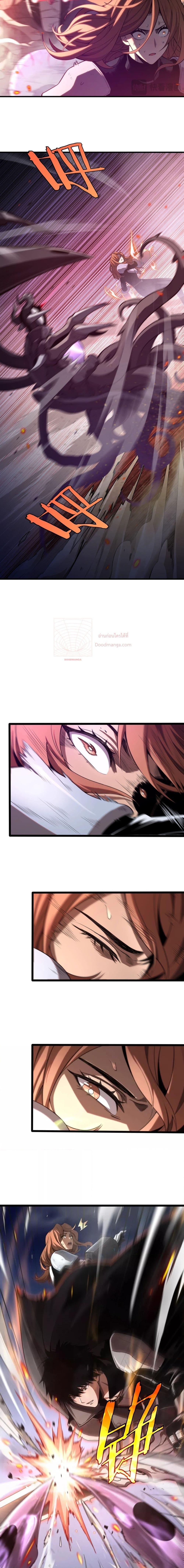 Doomsday Sword God เทพดาบวันสิ้นโลก ตอนที่ 1 หน้า 10