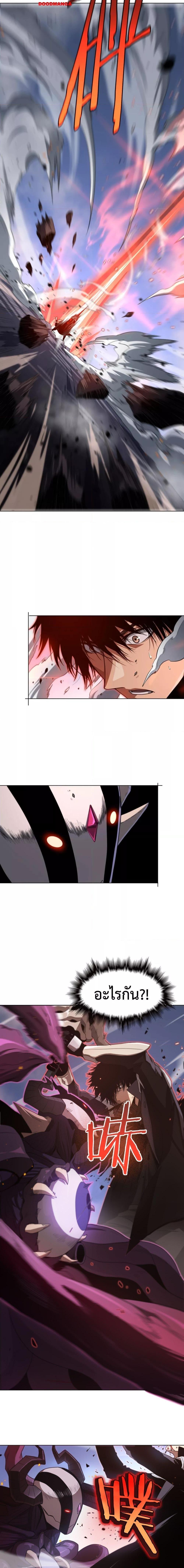 Doomsday Sword God เทพดาบวันสิ้นโลก ตอนที่ 1 หน้า 14