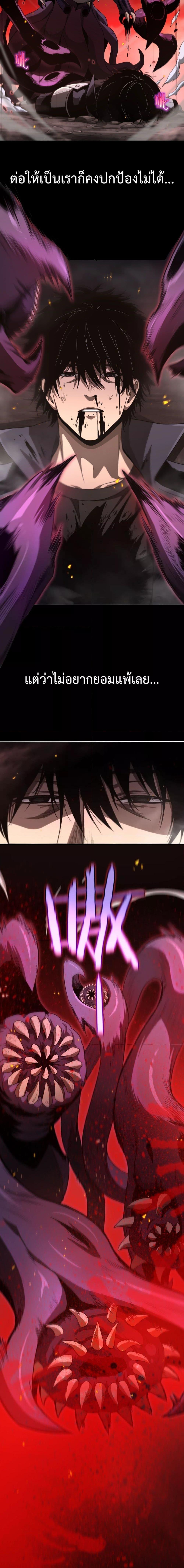 Doomsday Sword God เทพดาบวันสิ้นโลก ตอนที่ 1 หน้า 16