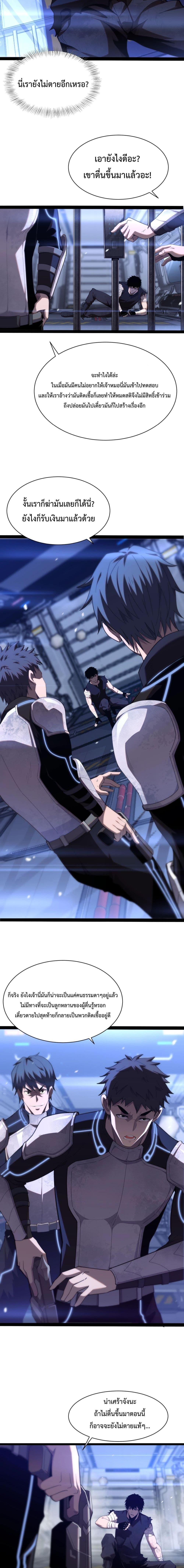 Doomsday Sword God เทพดาบวันสิ้นโลก ตอนที่ 1 หน้า 21