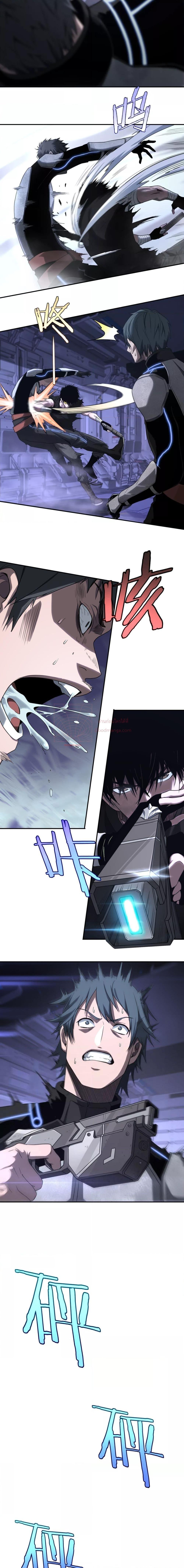 Doomsday Sword God เทพดาบวันสิ้นโลก ตอนที่ 1 หน้า 23