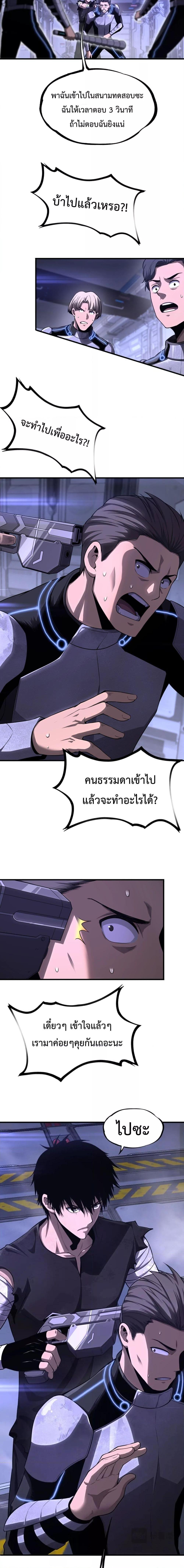 Doomsday Sword God เทพดาบวันสิ้นโลก ตอนที่ 1 หน้า 29