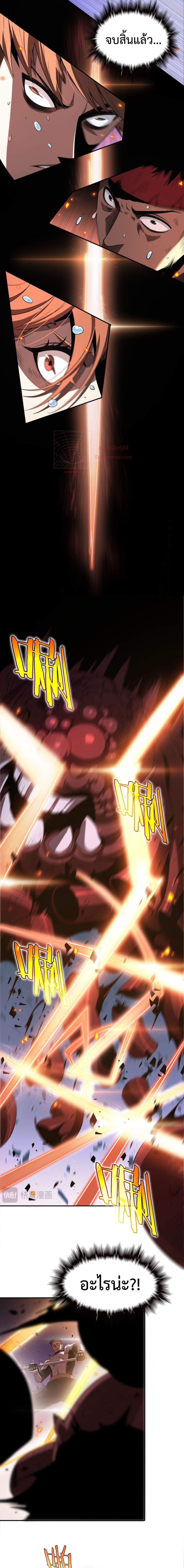 Doomsday Sword God เทพดาบวันสิ้นโลก ตอนที่ 1 หน้า 5