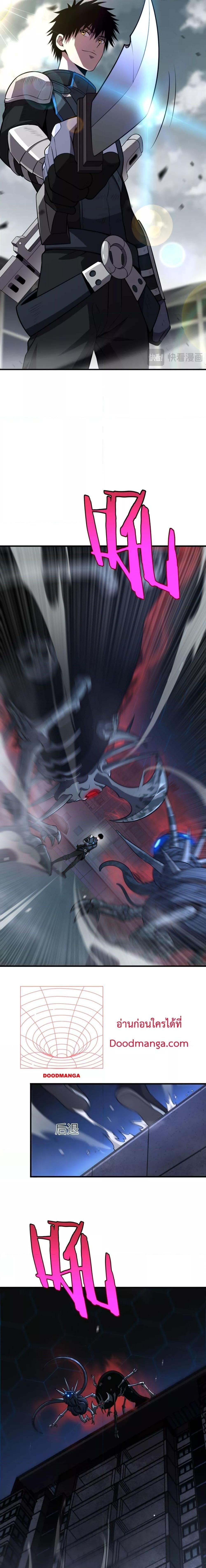 Doomsday Sword God เทพดาบวันสิ้นโลก ตอนที่ 10 หน้า 18