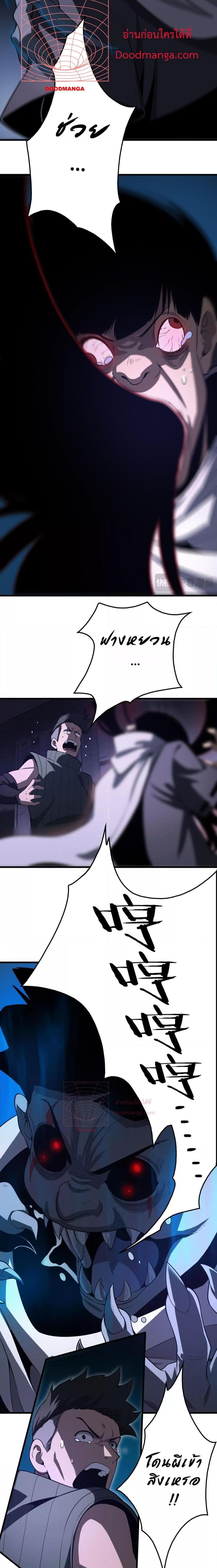 Doomsday Sword God เทพดาบวันสิ้นโลก ตอนที่ 15 หน้า 17