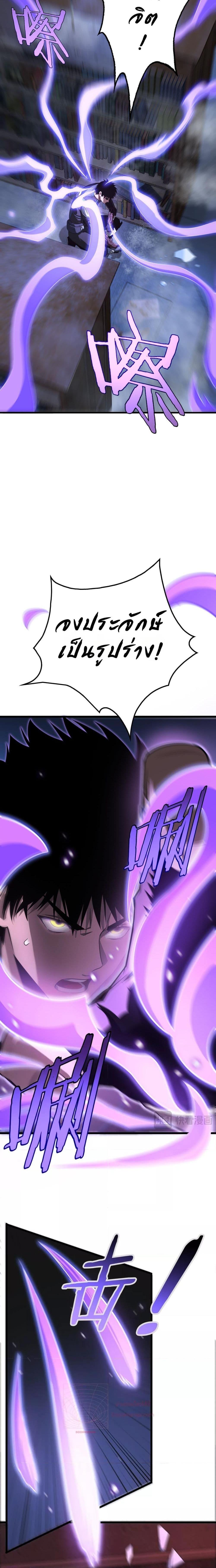 Doomsday Sword God เทพดาบวันสิ้นโลก ตอนที่ 15 หน้า 9