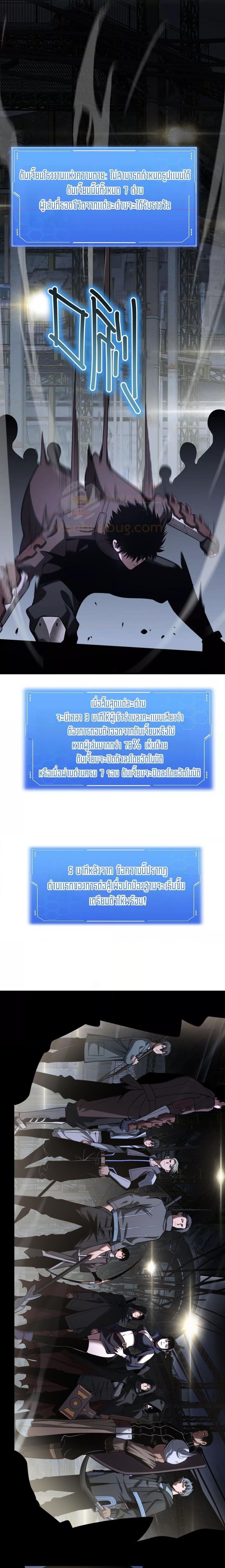 Doomsday Sword God เทพดาบวันสิ้นโลก ตอนที่ 17 หน้า 10