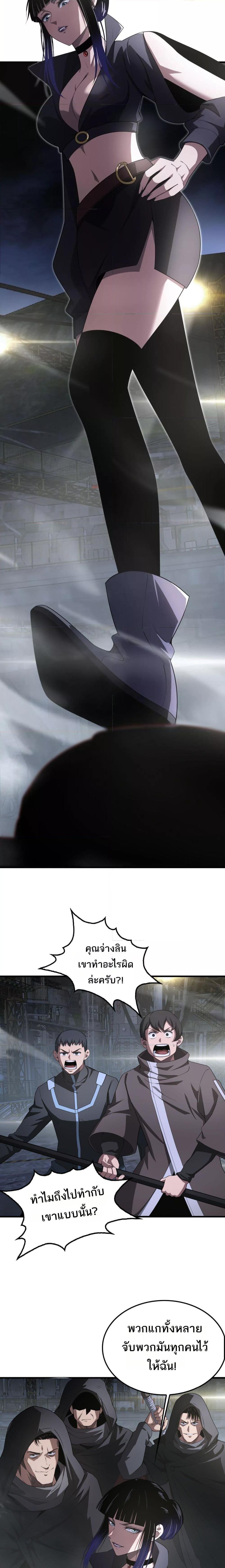 Doomsday Sword God เทพดาบวันสิ้นโลก ตอนที่ 17 หน้า 14