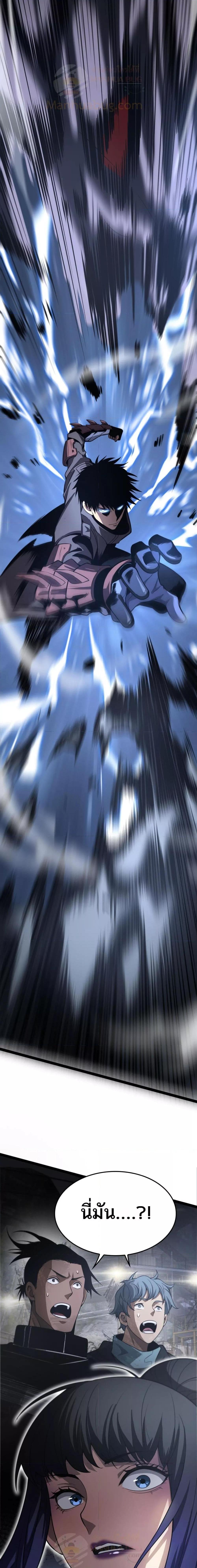 Doomsday Sword God เทพดาบวันสิ้นโลก ตอนที่ 18 หน้า 18