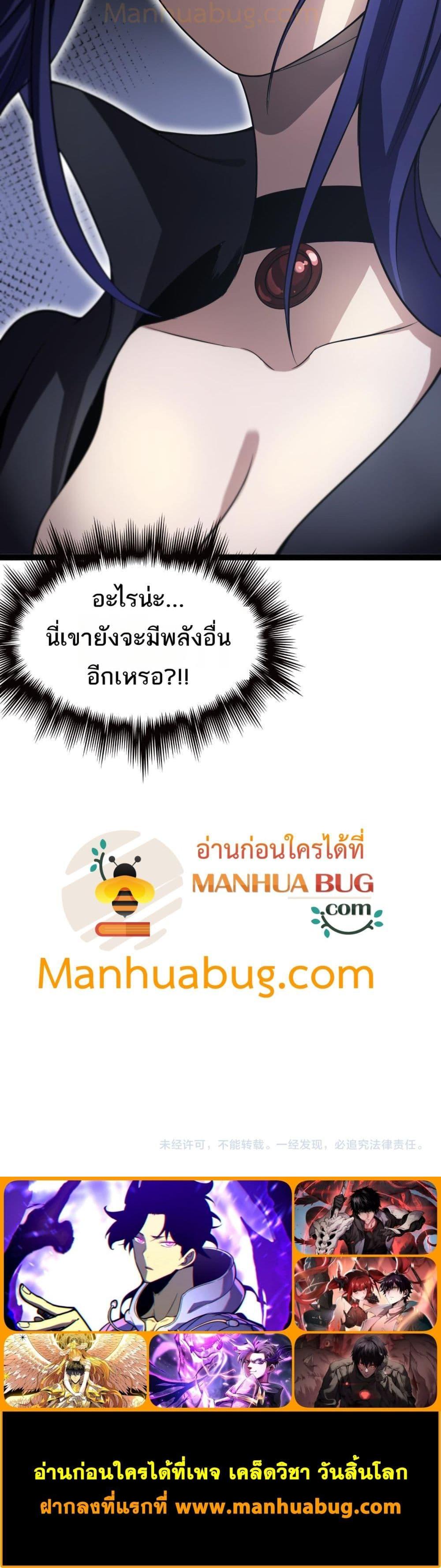 Doomsday Sword God เทพดาบวันสิ้นโลก ตอนที่ 18 หน้า 19