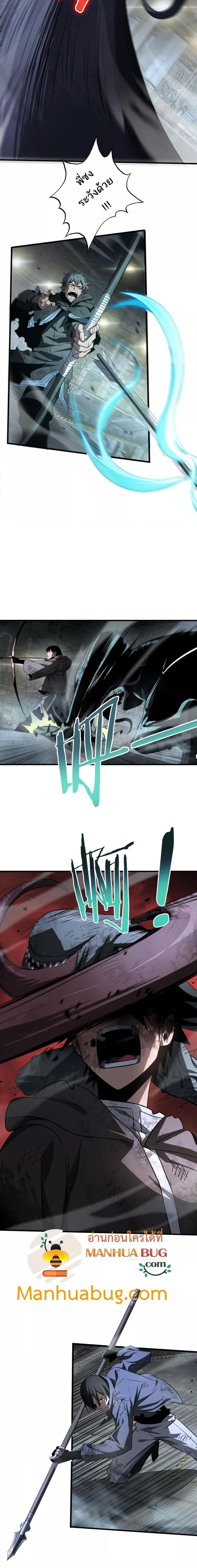 Doomsday Sword God เทพดาบวันสิ้นโลก ตอนที่ 18 หน้า 8